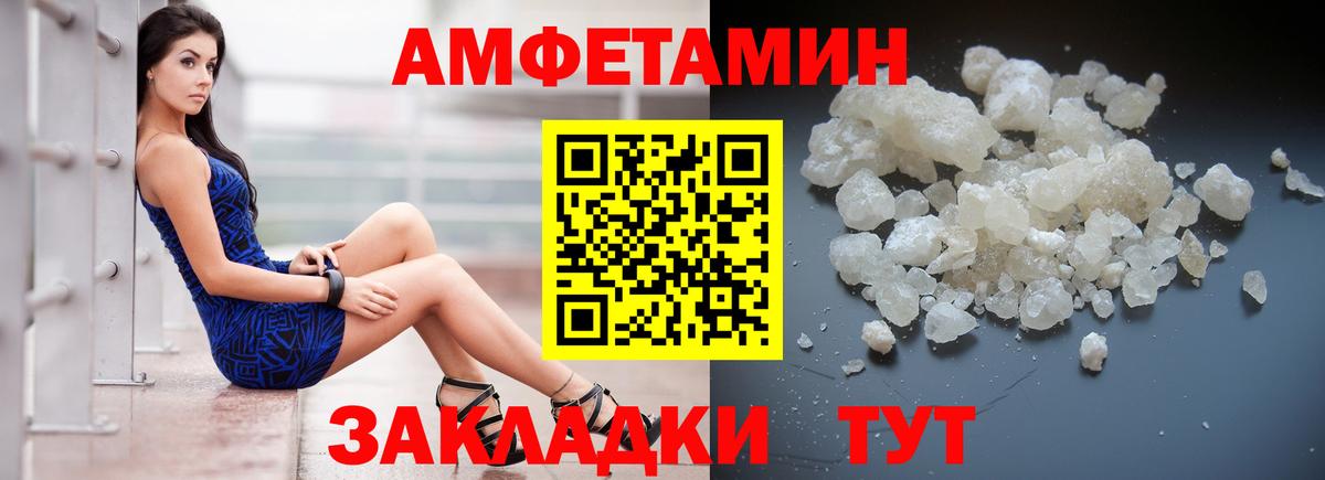 Калининград  АМФЕТАМИН  Вход с VPN  Amphetamine VHQ 
