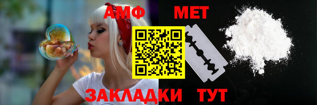 Амфетамин Розовый Калининград