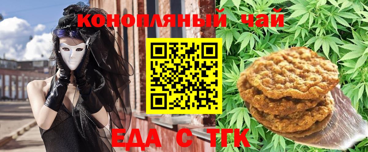 Canna-Cookies конопля  Вход с VPN  Калининград 
