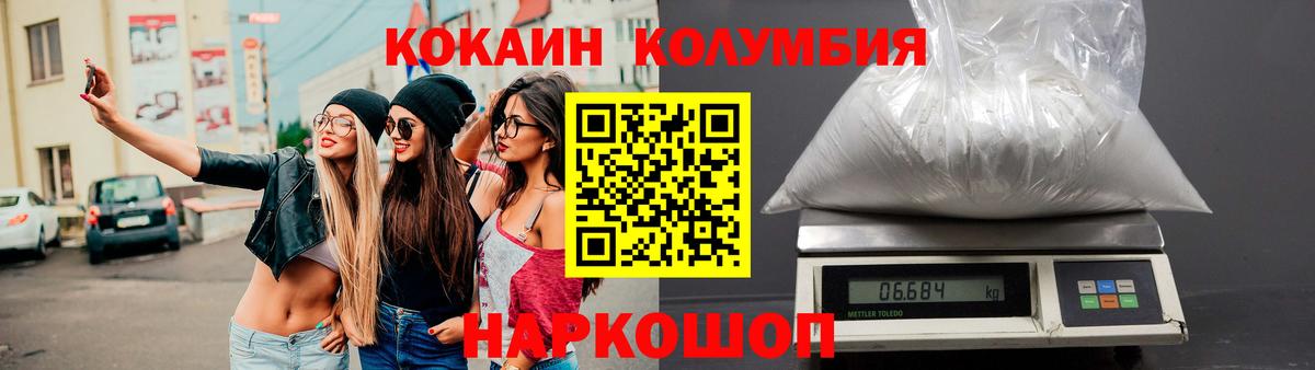 Cocaine Колумбийский Калининград