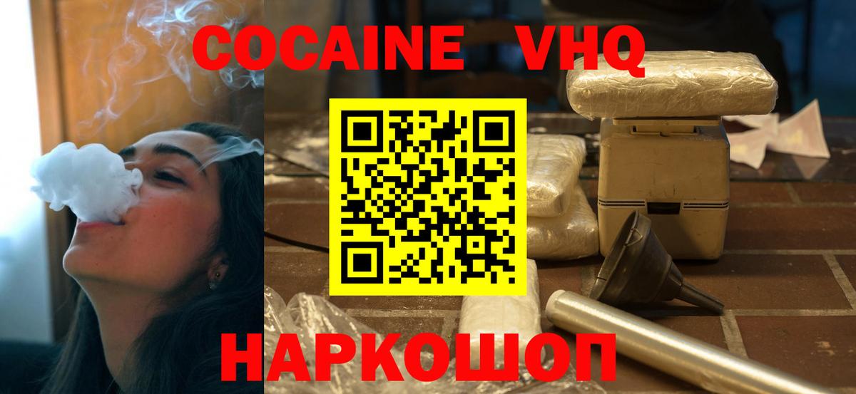 Калининград  COCAIN Columbia  Вход с VPN  COCAIN Fish Scale 