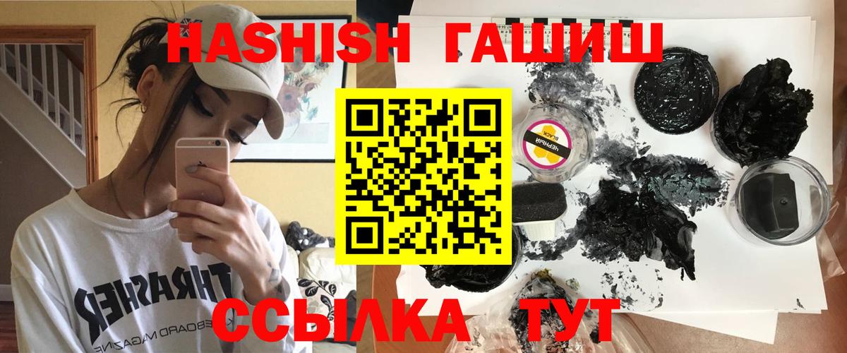 Гашиш 40% ТГК  Гашиш Cannabis  Вход с VPN  Калининград 