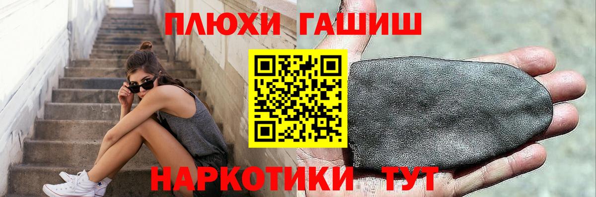 Псилоцибиновые грибы Калининград