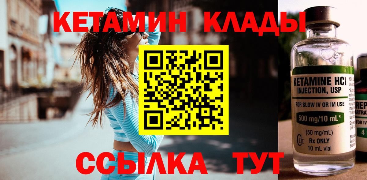 КЕТАМИН VHQ  MEGA ссылка  КЕТАМИН VHQ  Калининград  Вход с VPN 