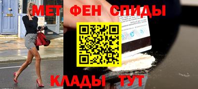 метамфетамин Краснознаменск