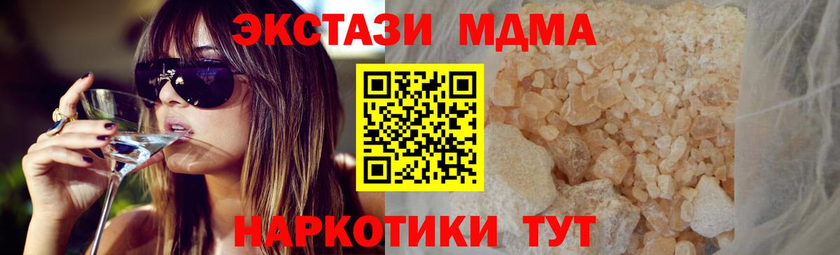 Калининград  МДМА Molly  MDMA  Вход с VPN  МДМА Molly 