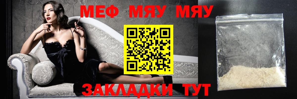 Калининград  ссылка на мегу как войти  Вход с VPN  МЕФ  Меф мяу мяу  МЯУ-МЯУ кристаллы  МЕФ 