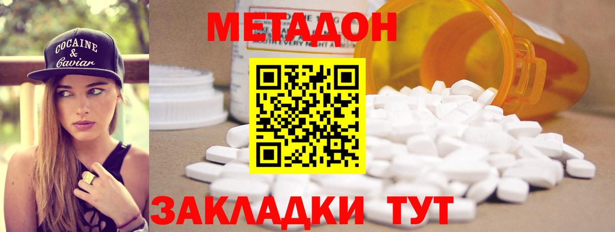 shop Telegram  MEGA ТОР  Калининград  МЕТАДОН белоснежный  Вход с VPN  МЕТАДОН белоснежный 