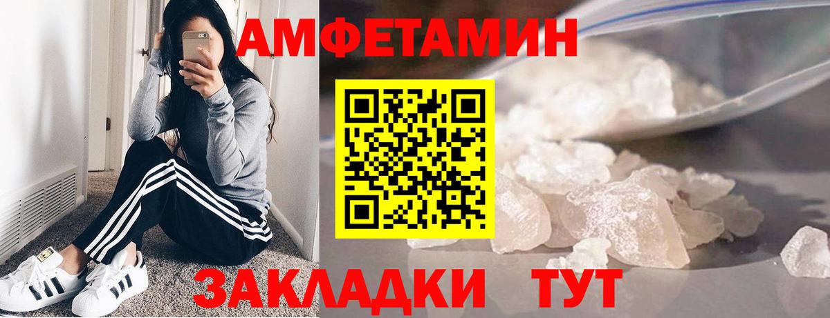 МЕТАМФЕТАМИН пудра Калининград