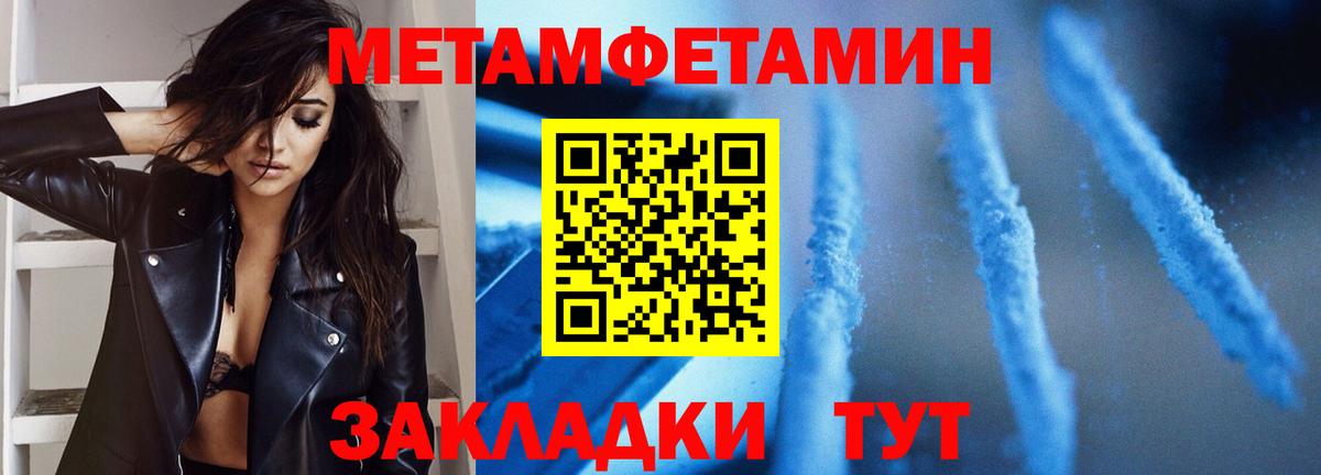 Калининград  Метамфетамин кристалл  Вход с VPN  Метамфетамин кристалл 