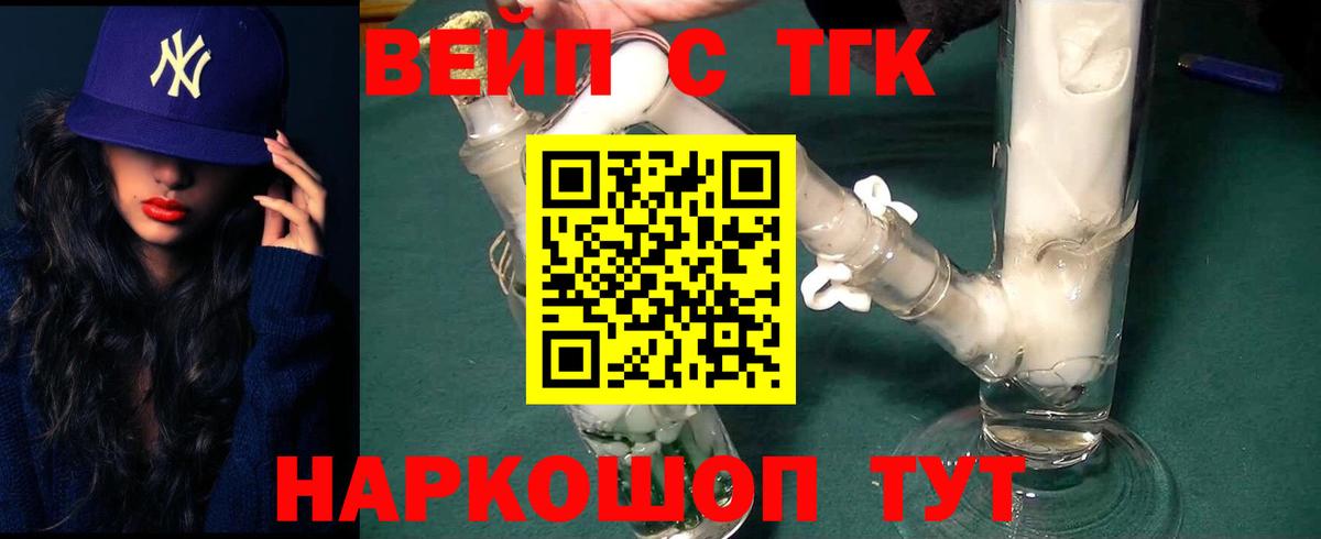ТГК концентрат Калининград