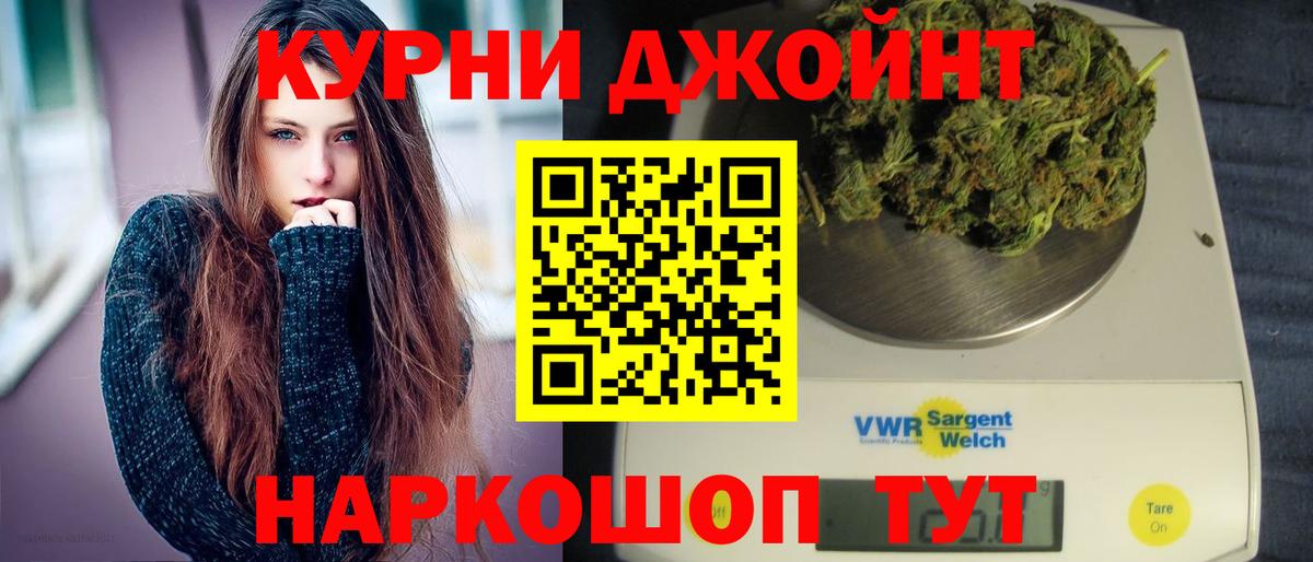 Бошки Шишки Bruce Banner  Марихуана MAZAR  Калининград  Вход с VPN  Бошки марихуана Bruce Banner 